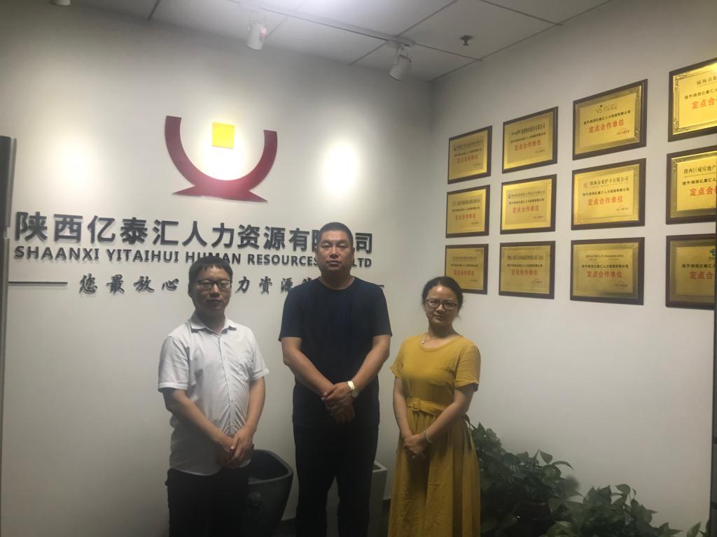 攜手校企，共創未來 中文系主任付麗偉副教授赴陜西億泰匯人力資源考察