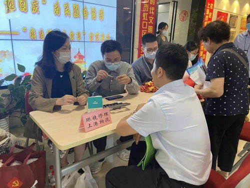 北外灘街道社區(qū)黨群服務中心舉辦迎國慶大型便民服務活動，提供專業(yè)咨詢策劃服務