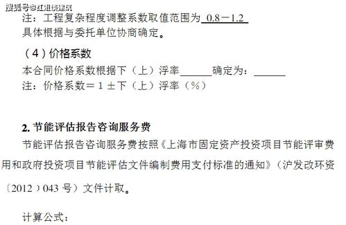 全過程工程咨詢服務設(shè)計領(lǐng)域項目及費用標準參考指南
